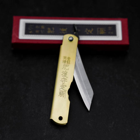 Higonokami Aogami Eto Tatsu 100mm Brass (3.9”)