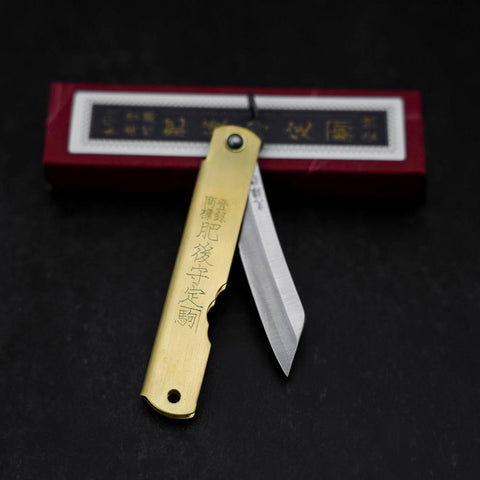 Higonokami Aogami Eto Tora 100mm Brass (3.9”)