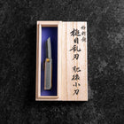 Pocket Knife White Steel #2 45mm Carbon Kurouchi Tsuchime Knifegata with Paulownia Wooden Box-[Musashi]-[Japanese-Kitchen-Knives]